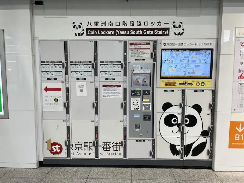 【检票口外】八重洲南出口楼梯旁的储物柜(熊猫)