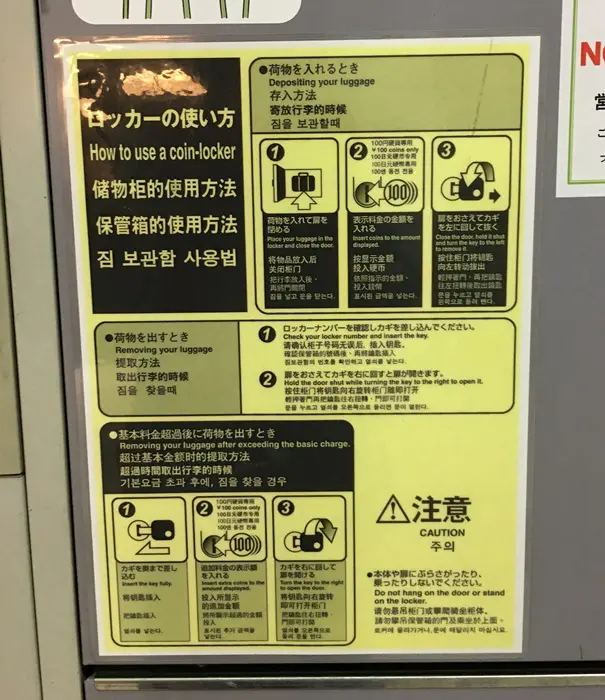 还可以确认投币柜的使用顺序。