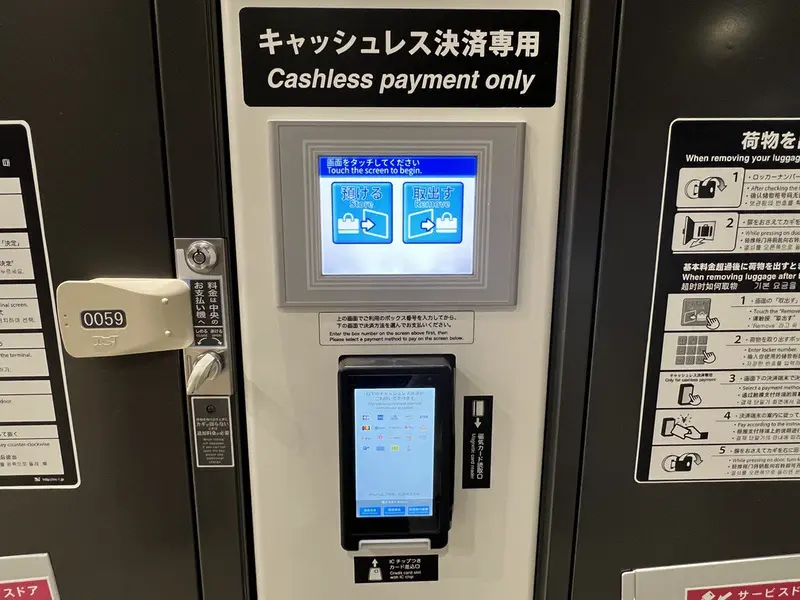 埃斯康菲尔德投币柜