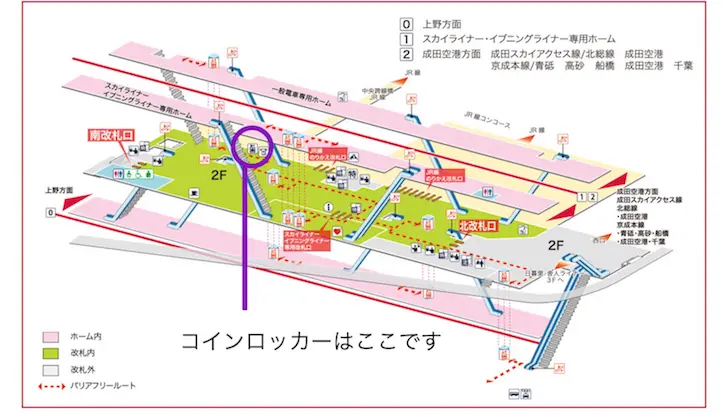 京成线日暮里站站内地图
