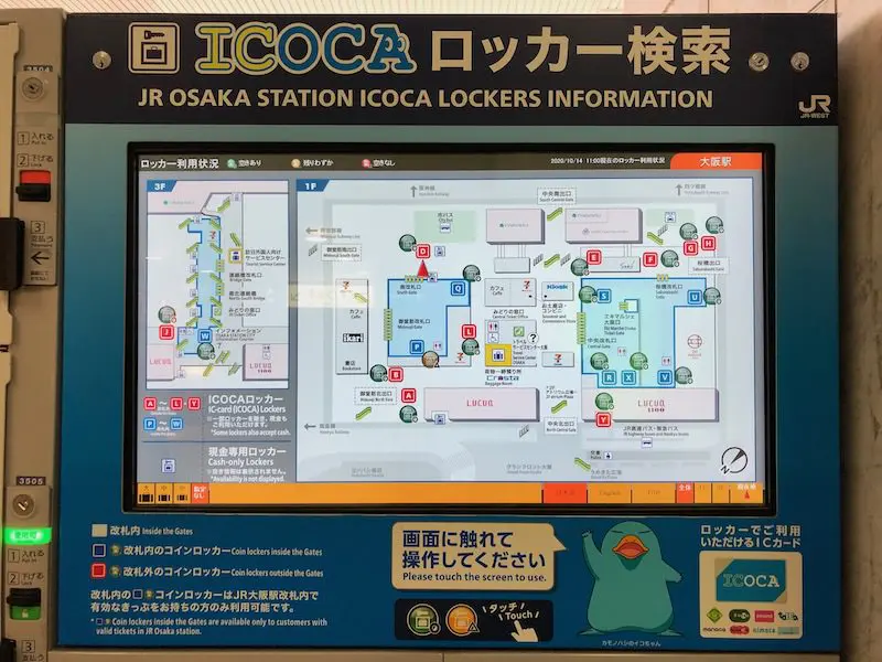 位于大阪站的储物柜检索机的空闲情况。带有字母表。