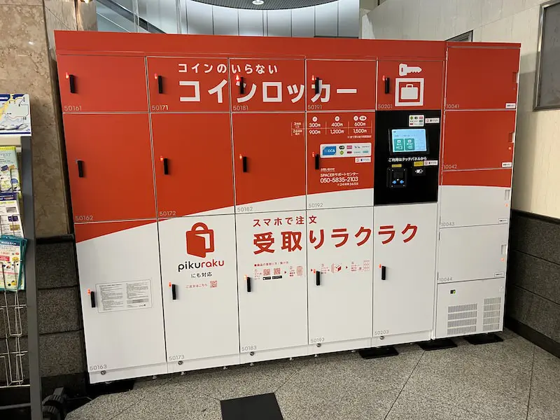 1楼中央口北检票前"不需要硬币的硬币储物柜"