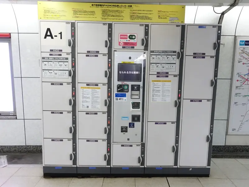 西新宿站投币式储物柜