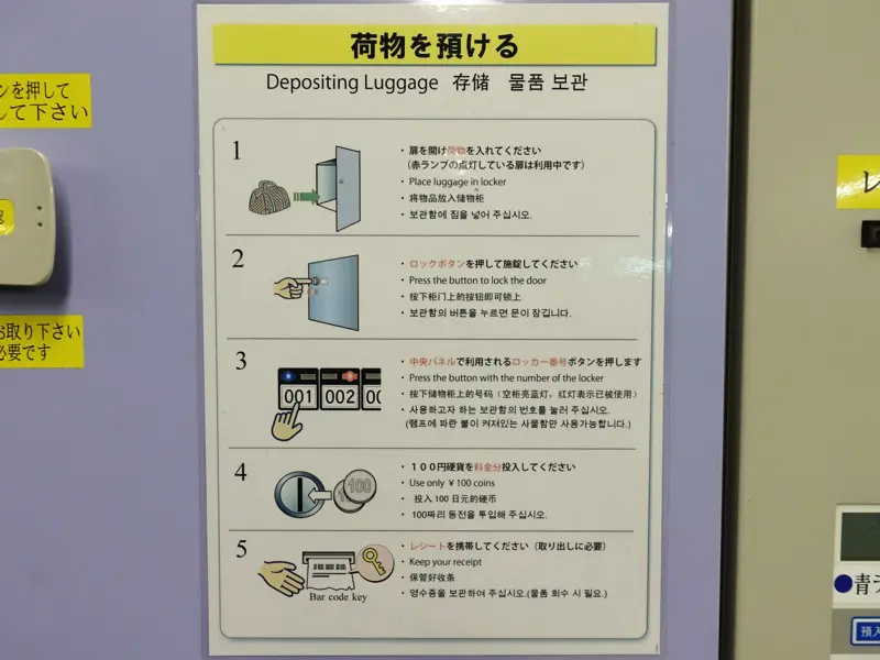 存放行李的方法