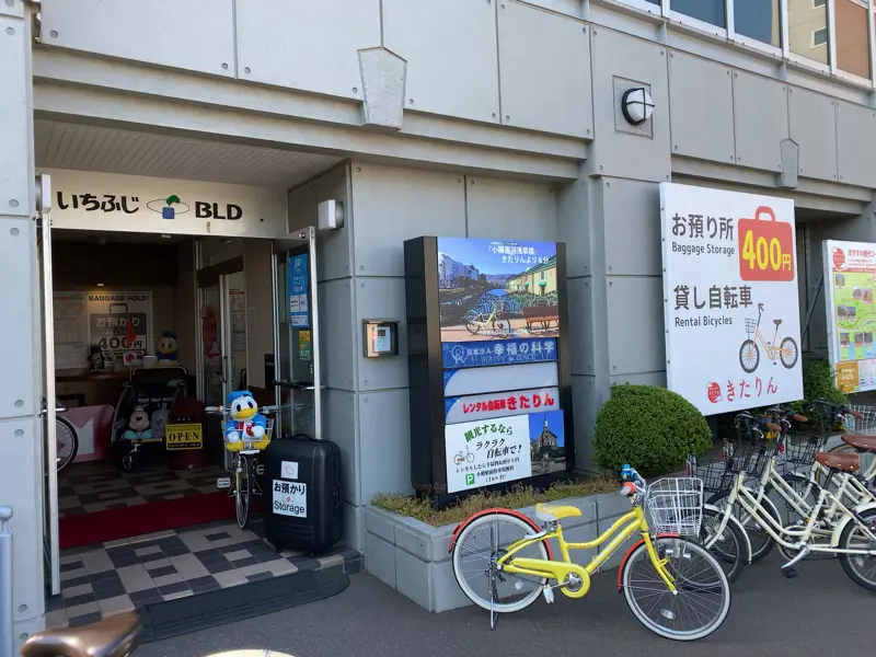 行李寄存和租赁周期的店铺"kitarin"