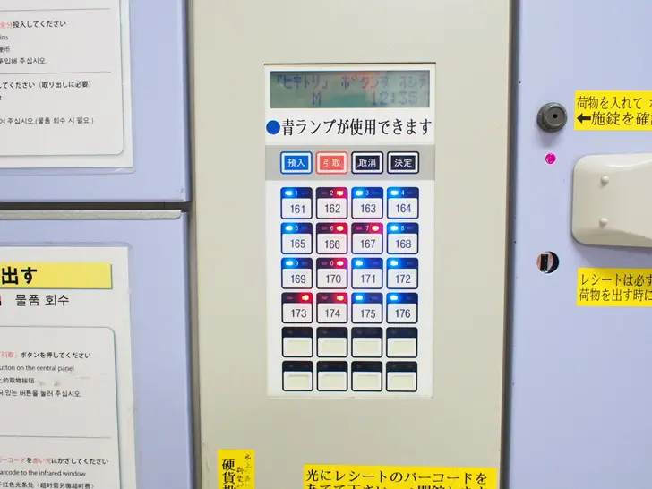 硬币柜的空位一目了然。
蓝灯点亮的地方。