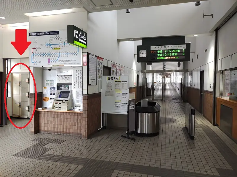 室兰车站的投币式储物柜