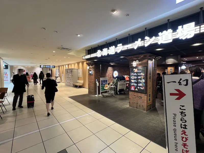 在北海道拉面道场里面可以看到投币柜。往里走就是国际航站楼的联络设施。