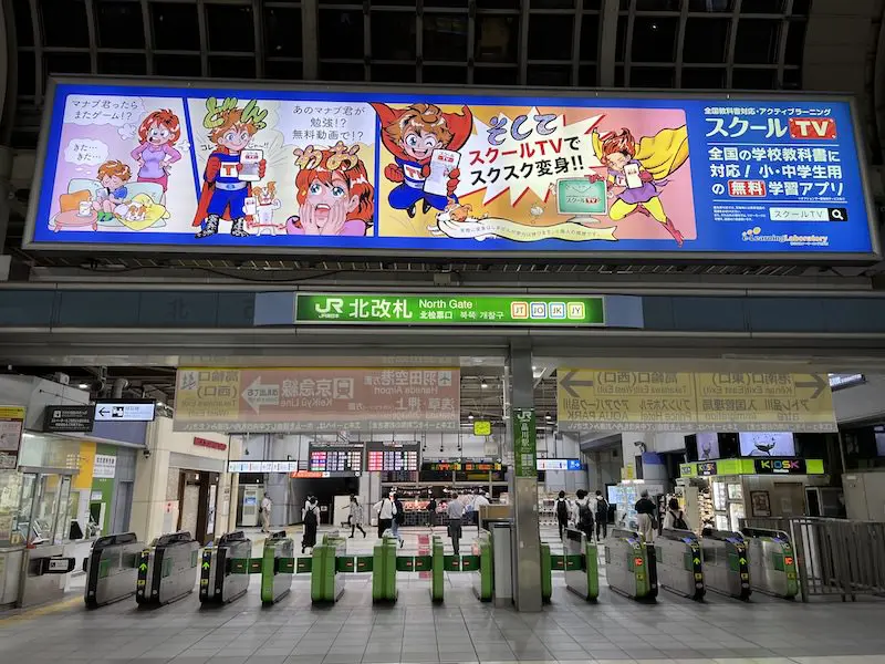 JR品川站北检票