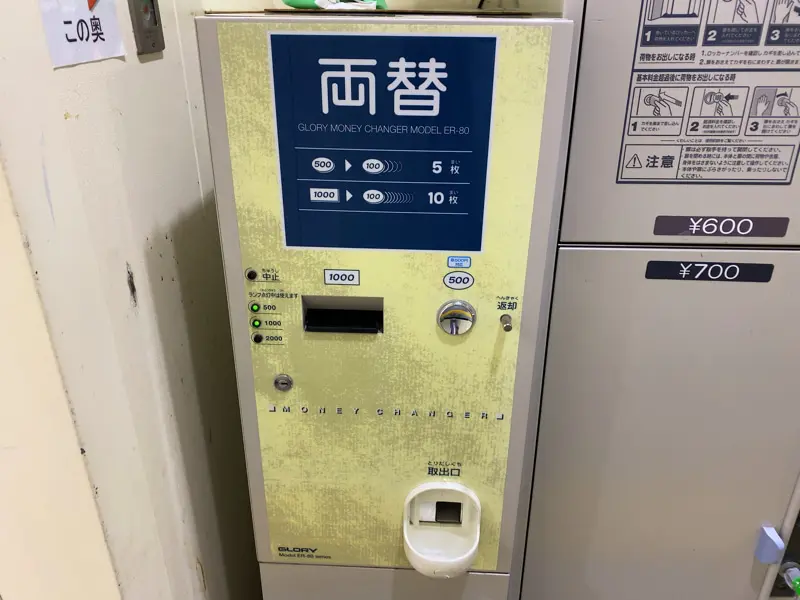 Amu Plaza Kokura coin locker money changer