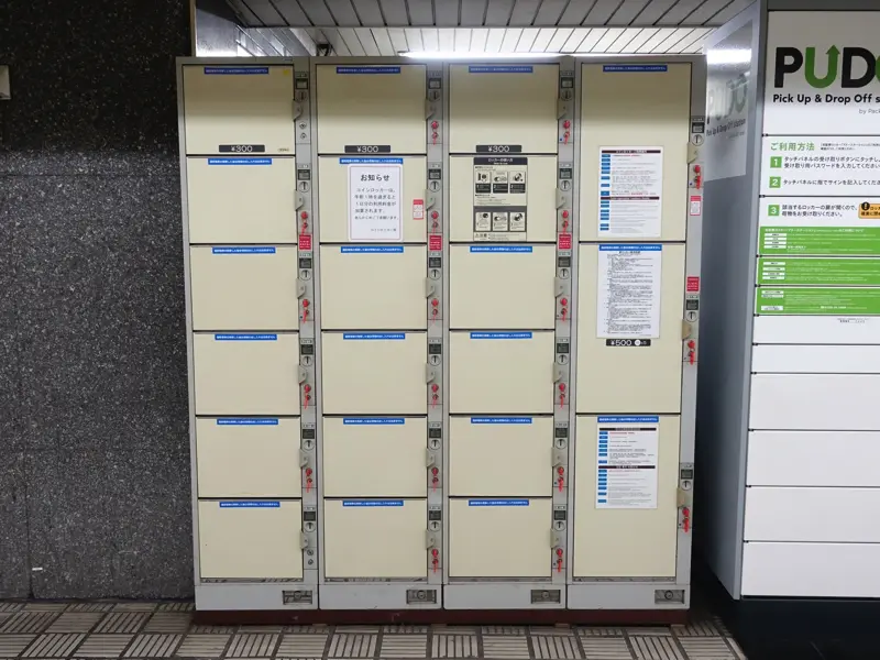 Coin lockers at the south ticket gate of Higobashi Station