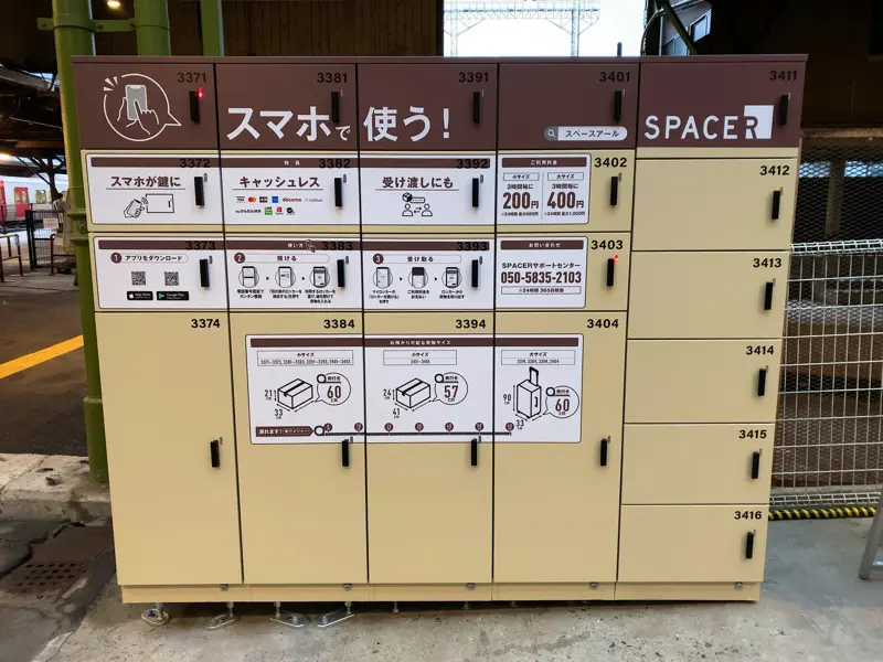 Mojiko station coinlocker 01