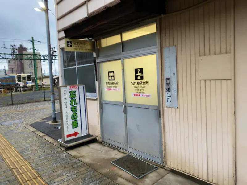 Mojiko Station Baggage Storage