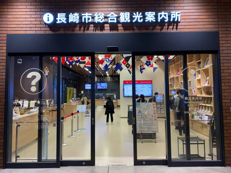 Nagasaki Station coinlocker 19