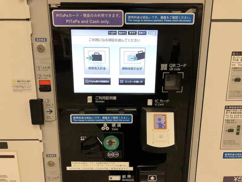 Touch-panel coin lockers at Nishi-Umeda Station
