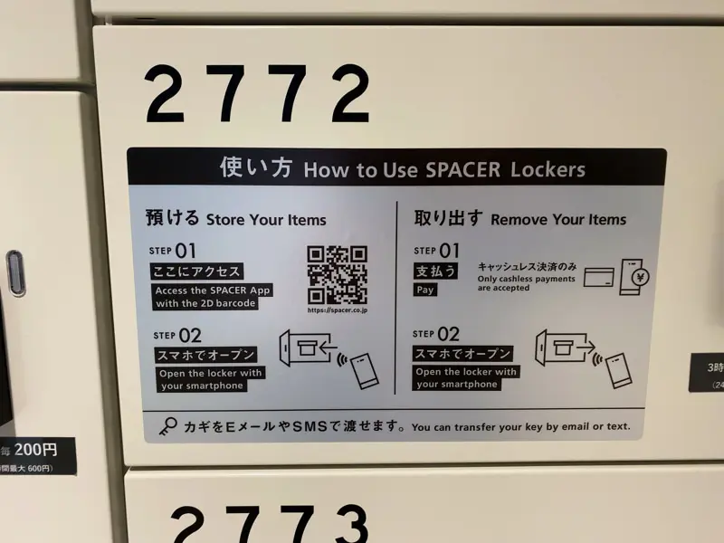 Orio station coinlocker treatment01