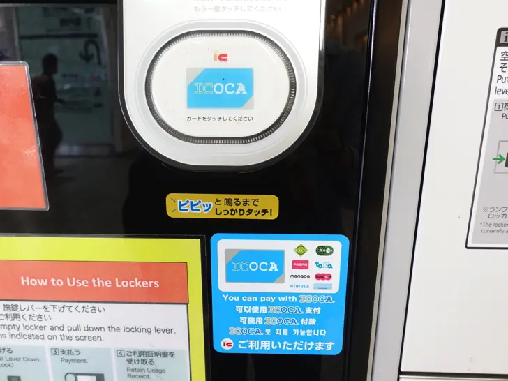 Shin-Kobe Station coinlocker 02