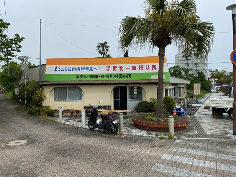 Temporary baggage storage at Aoshima Station