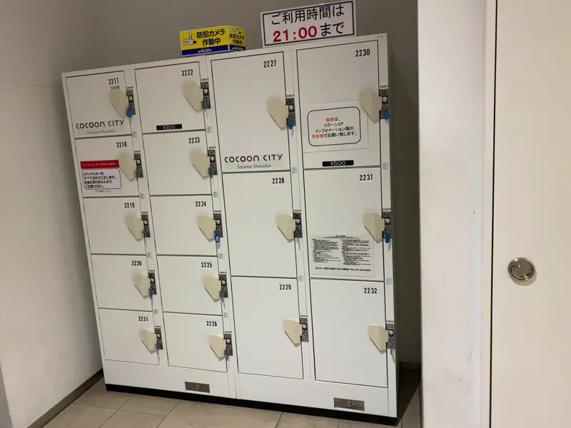 Coin Lockers on the 2nd floor