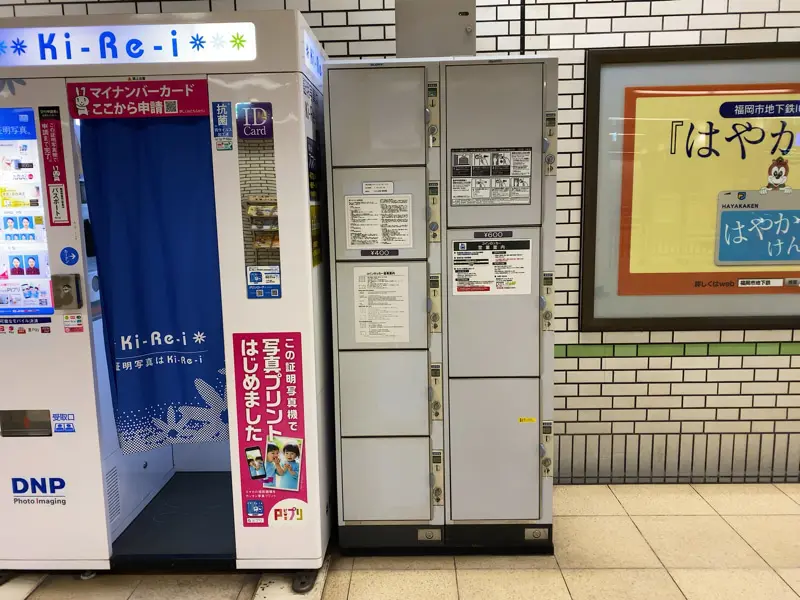 Coin Lockers at Hakozaki Kyudaimae Station