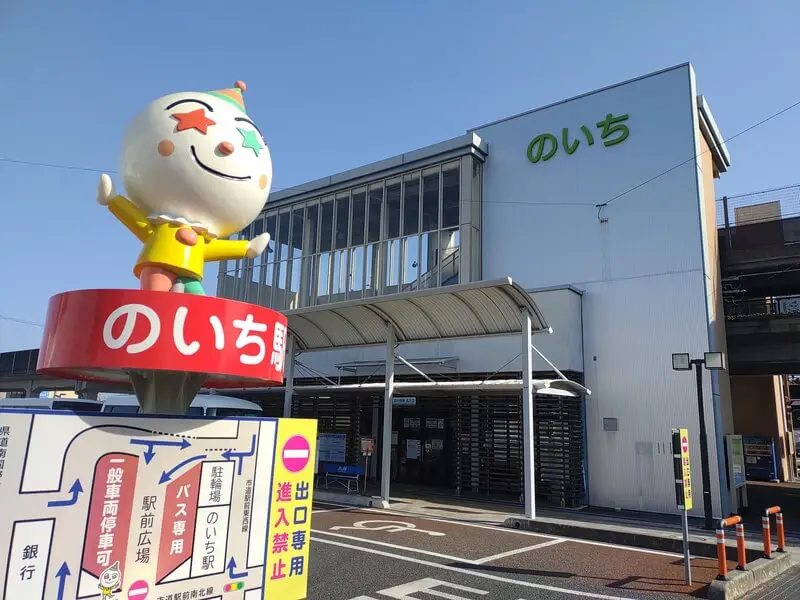 Noichi station