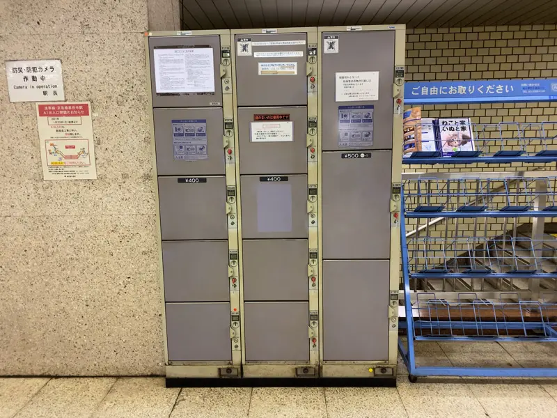 Coin Lockers at Shiba Koen Station 02