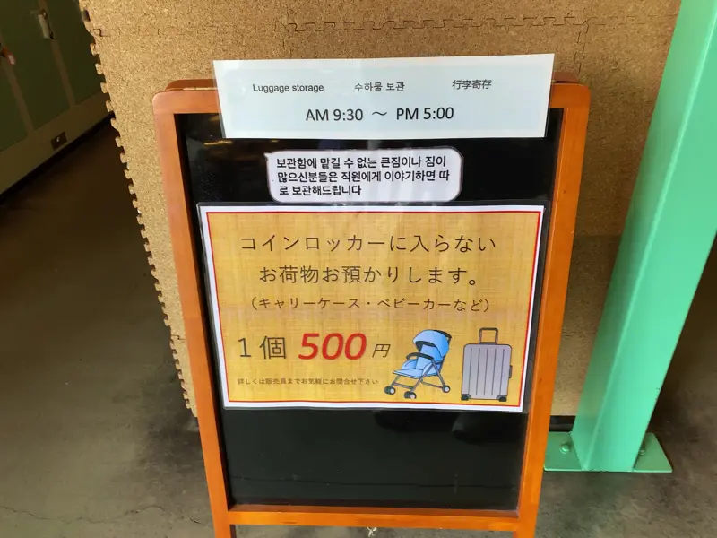 Baggage storage service