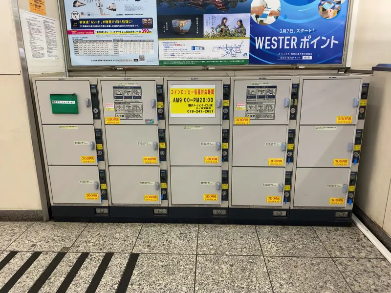 Coin Lockers at Okubo Station