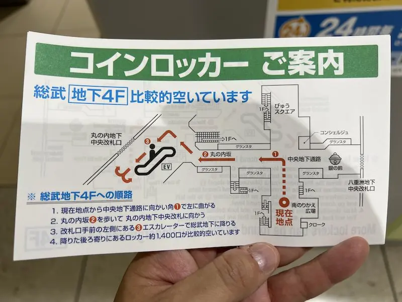 There is also a booklet type guide map