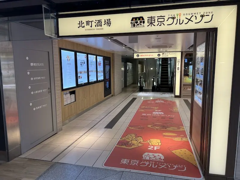 Escalators to "Kitamachi Bar" and "Tokyo Gourmetson" on the Yaesu side of the 1st floor North Free Passage