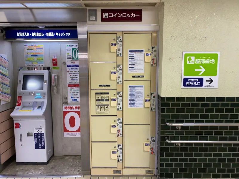Coin Lockers at Ryokuchi Koen Station