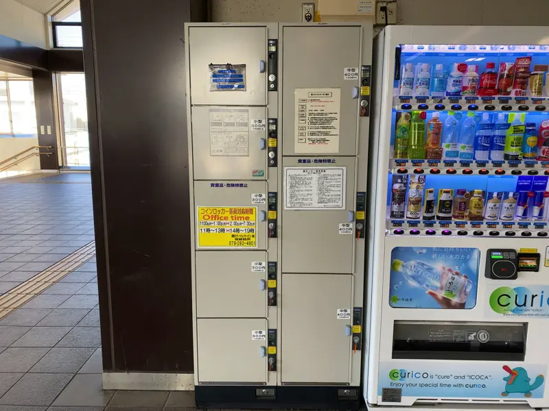 Coin Lockers at Tsuchiyama Station