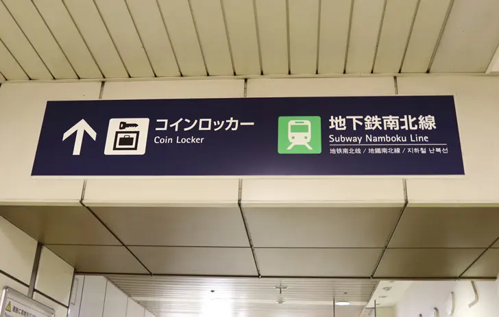 Coin-operated lockers on the 1st floor of Sapporo Station02