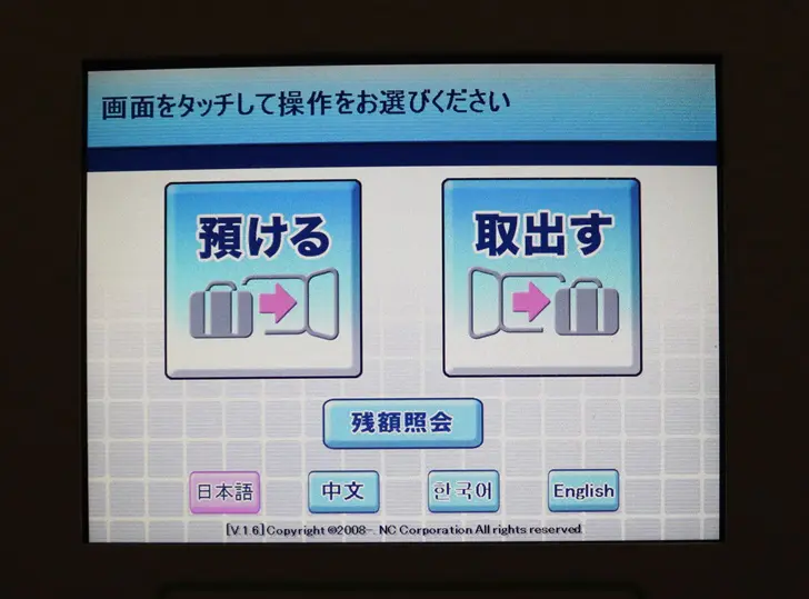 In addition to Japanese, Chinese, Korean, and English are also supported.
