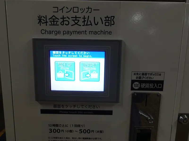 Touch panel of coin lockers at the bus terminal of Shiroishi Subway Station