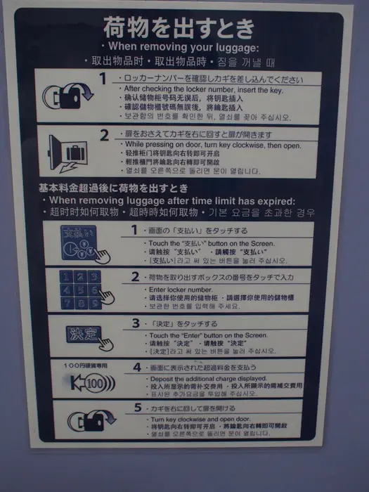 How to remove luggage