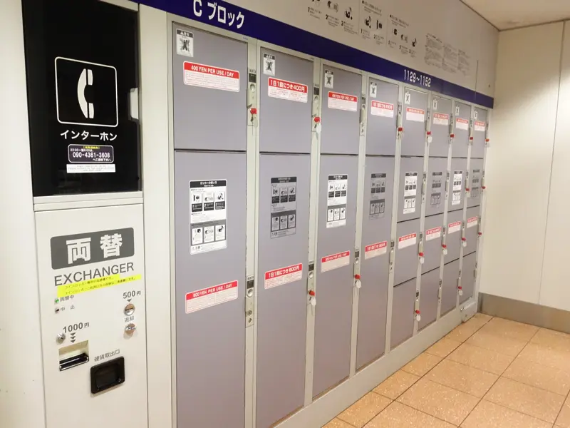 Coin Lockers at Haneda Airport Terminal 2, 1st floor, Block C