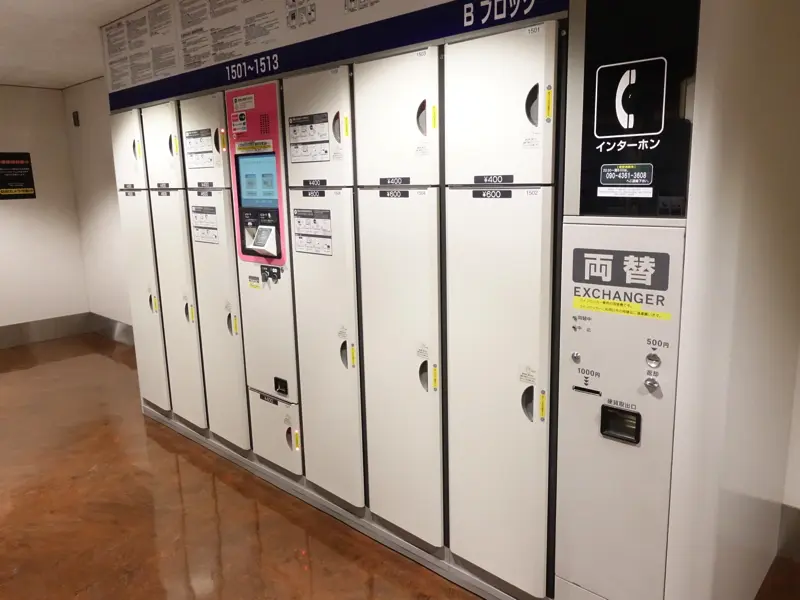 Coin Lockers at Haneda Airport Terminal 2, 1st floor, Block B