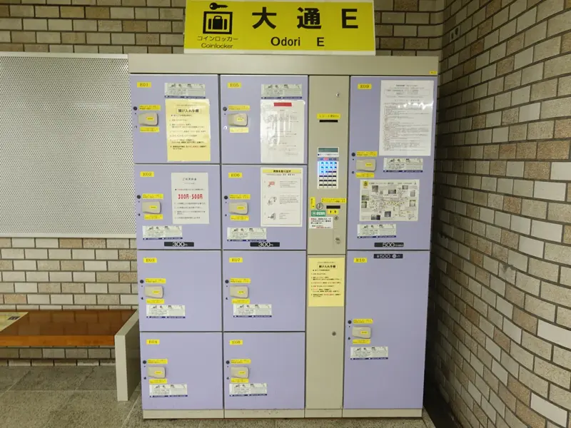 Coin-operated lockers near Exit 3 (E)