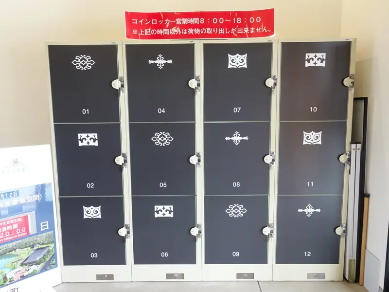 Shiraoi Tourist Association Coin Lockers
