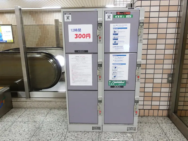 Hassamu Minami Coin Locker Information