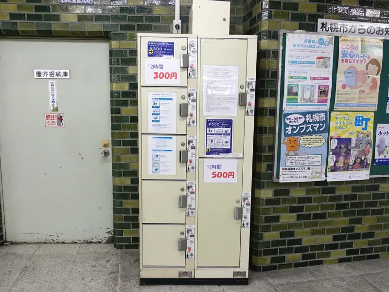 Coin lockers located outside the ticket gates