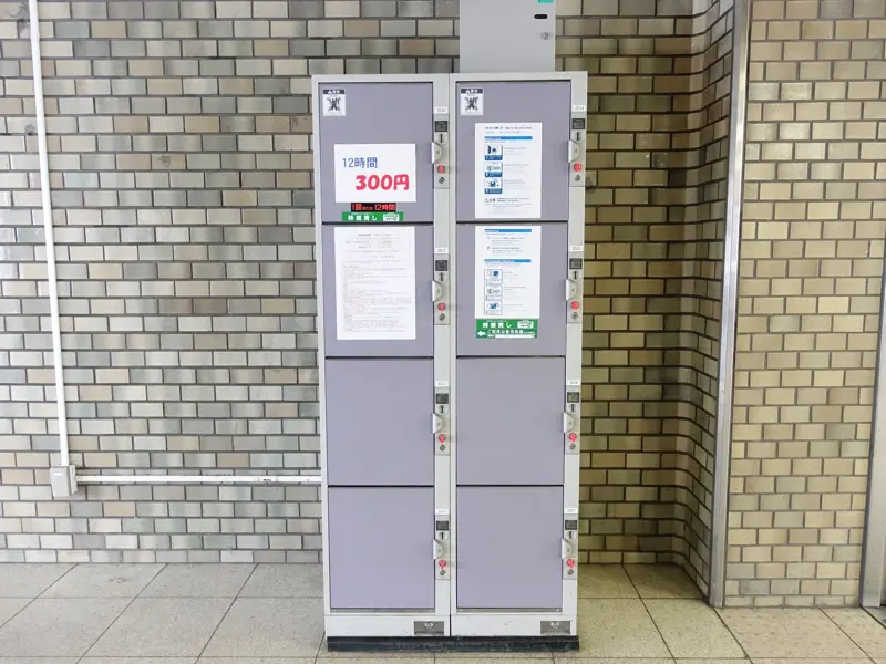 Coin lockers in the bus terminal, entered from Exit 2