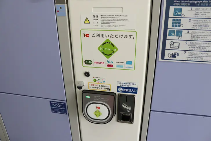 Coin-operated lockers that can be paid for with IC cards