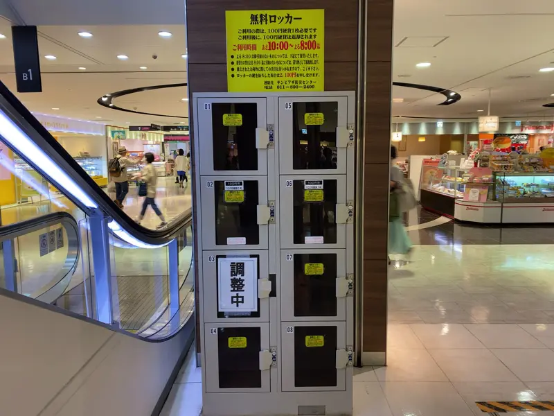 Next to the escalator on the basement floor