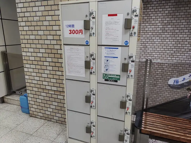 Coin-operated lockers at Higashi Kuyakushomae Station