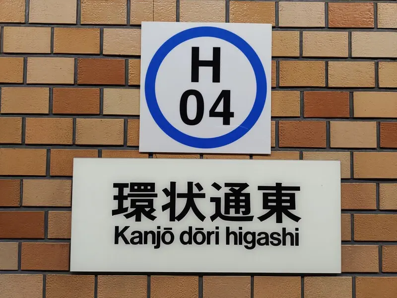 Kanjyodori Higashi Station