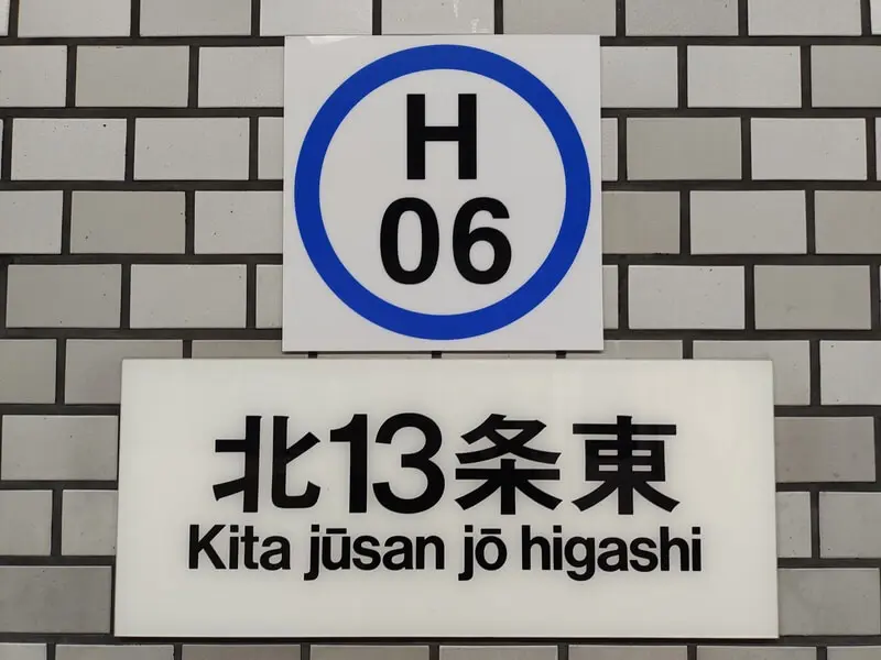 Kita 13jo Higashi Station