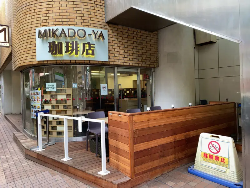 MIKADO-YA Coffee Shop at Oomori Station