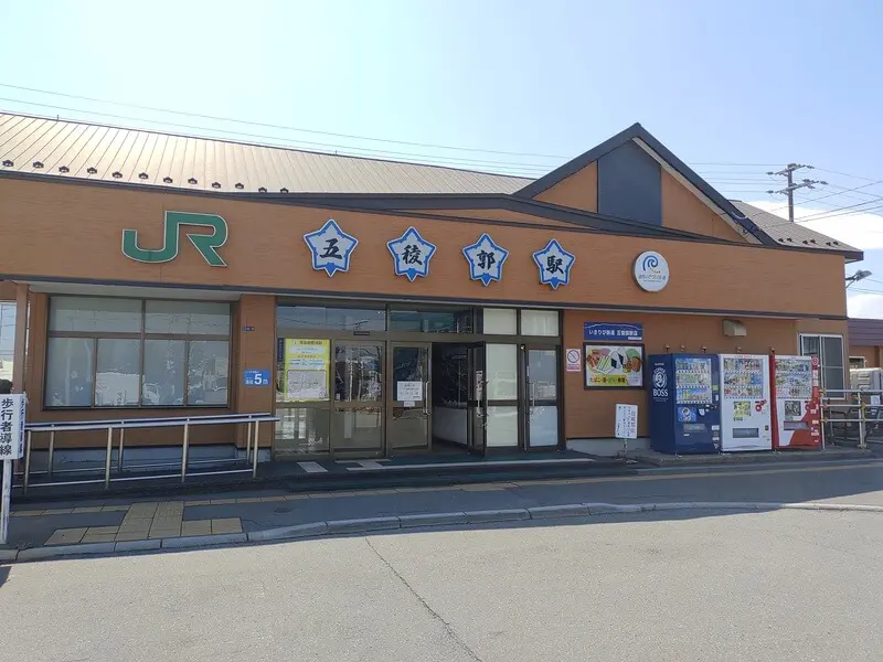 Goryokaku Station